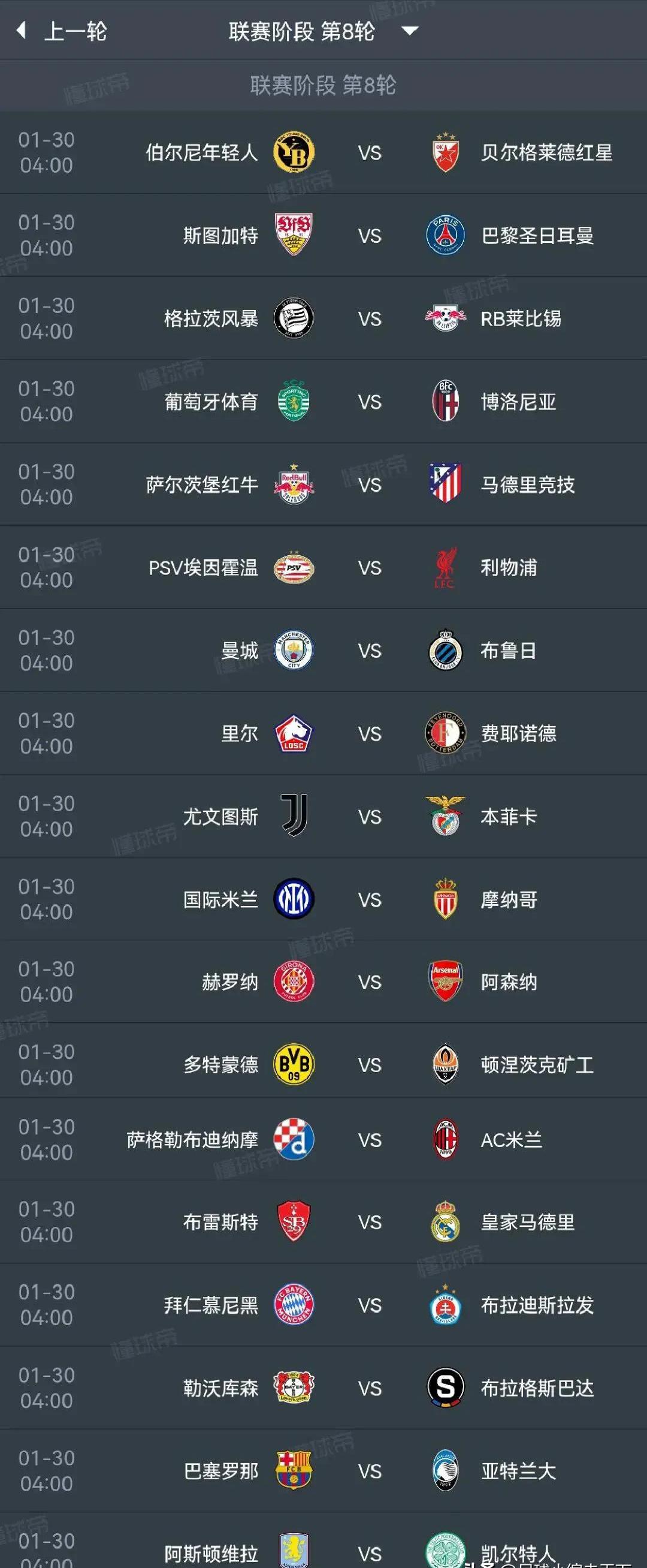 关于欧冠联赛精彩比赛看点大揭秘，战绩斐然的信息