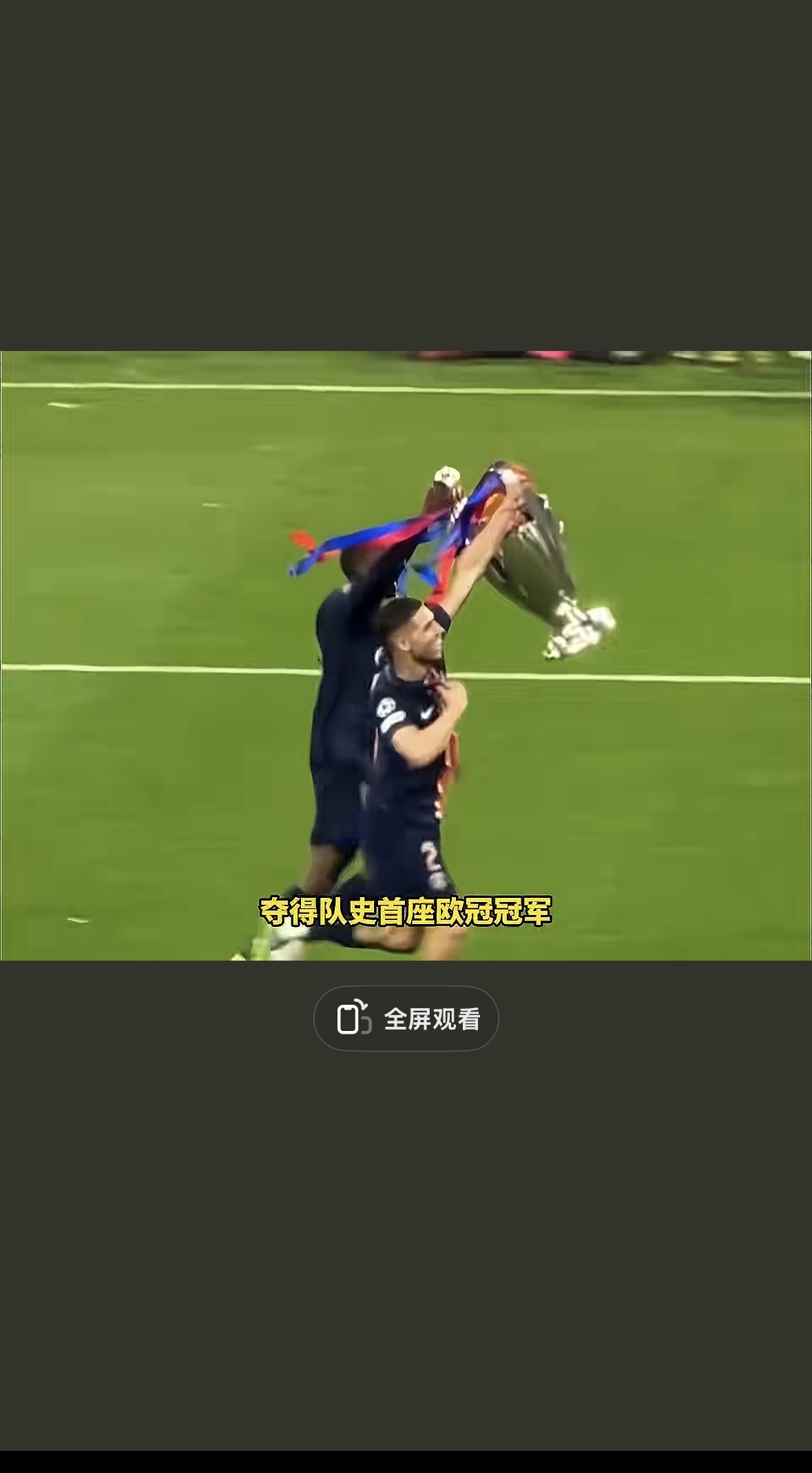 波兰足球比赛中收获胜利，力压对手，掌声雷动