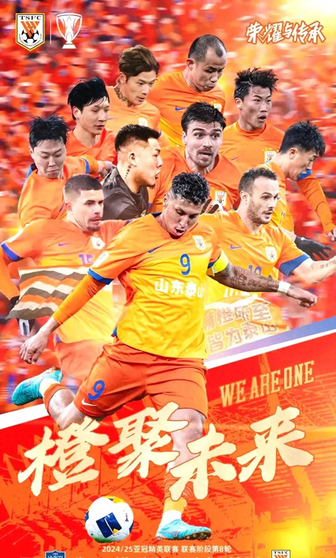 包含亚冠强队再战，错过即无法弥补！，战绩斐然的词条