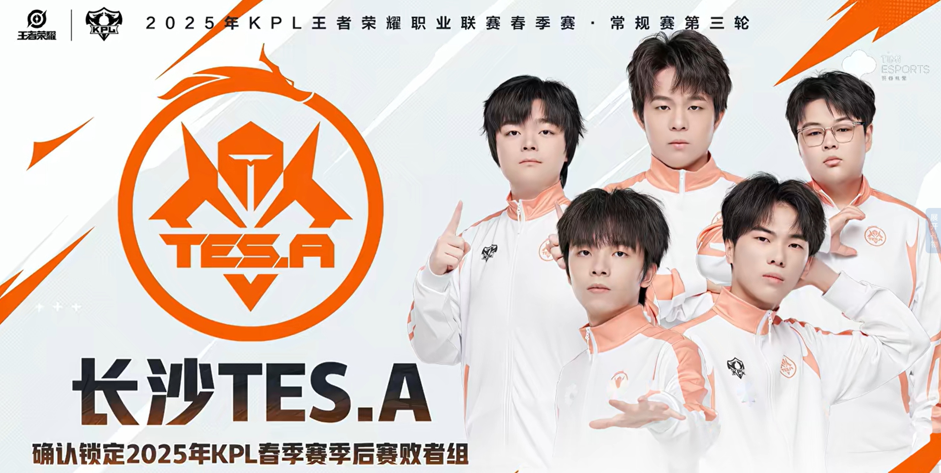 TES横扫DRX，Clid关键团战开团秒人激烈交锋淘汰赛，点燃全场激情